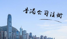 注冊香港公司填多少注冊金合適？