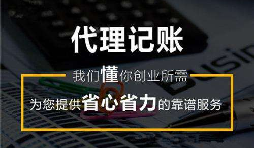 公司要記賬報稅可以選這3種方式，你會選哪種？