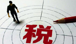 注冊公司糾結(jié)一般納稅人還是小規(guī)模納稅人？