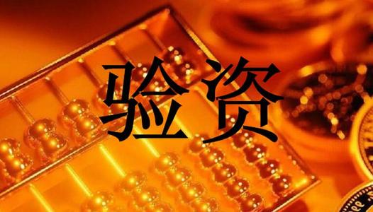 注冊資金可以隨便寫嗎？寫多與寫少的弊端