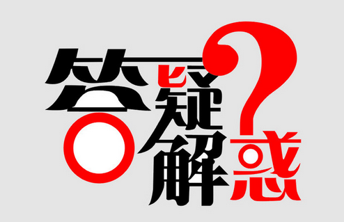 深圳公司注冊(cè)7個(gè)常見問(wèn)題，創(chuàng)業(yè)者得知道