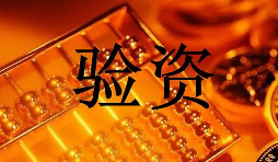 注冊資金可以隨便寫嗎？寫多與寫少的弊端