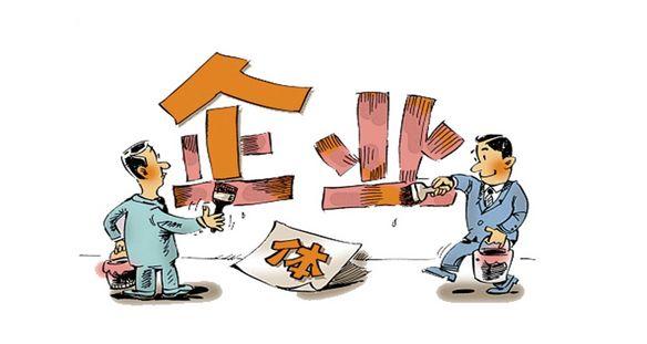 個(gè)體戶跟有限公司有什么區(qū)別？