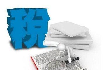 個(gè)體戶需要繳稅嘛？老板稅務(wù)都要了解的8有8無(wú)