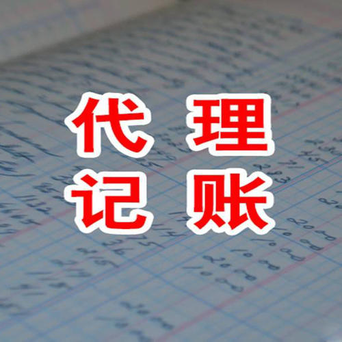 代理記賬從業(yè)多年人員告訴你稅務(wù)申報的必要性