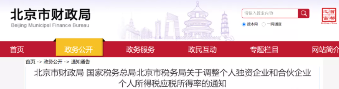 稅務(wù)政策,個(gè)稅降了！6月起開始執(zhí)行！