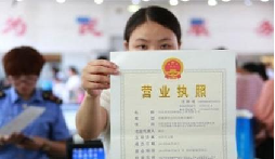 個體戶變更營業(yè)執(zhí)照的地址要怎么變？