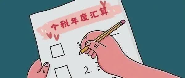 納稅人跳槽可能還要補(bǔ)交個(gè)稅？