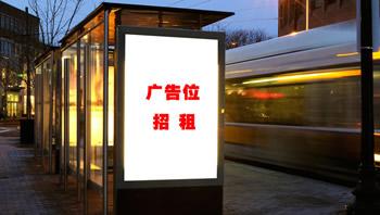 物業(yè)公司出租廣告位取得的收入，請問是否需要繳文化事業(yè)建設費?