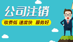 公司注銷后，能否追征稅款和罰款？