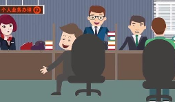 銀行開(kāi)戶(hù)越來(lái)越嚴(yán)的原因有以下幾個(gè)