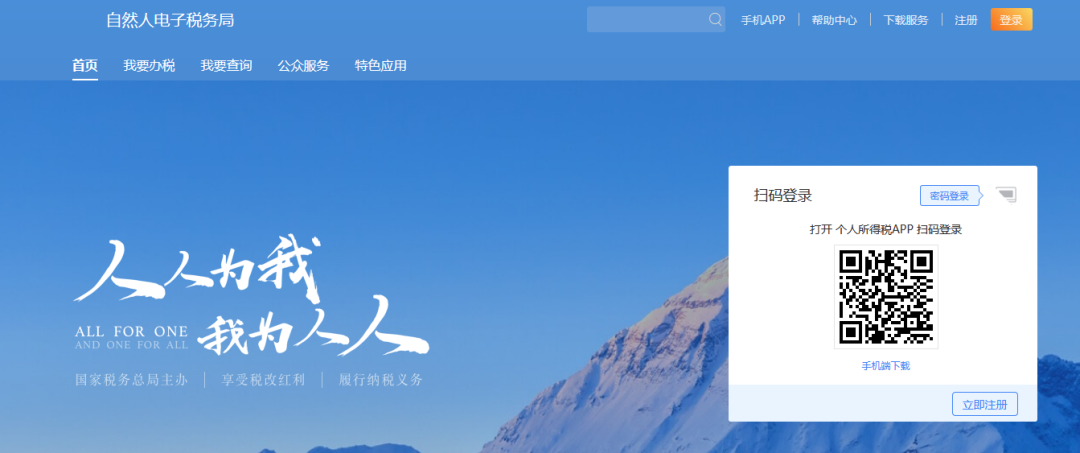 企業(yè)注銷，如何網(wǎng)上申報(bào)當(dāng)月個(gè)稅？