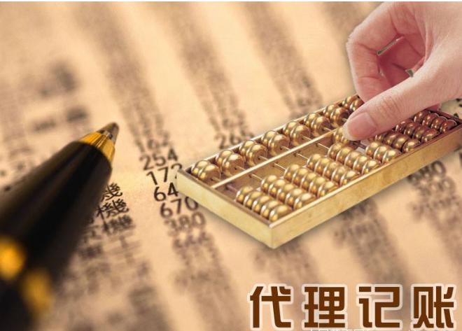 小規(guī)模代理記賬要哪些資料？