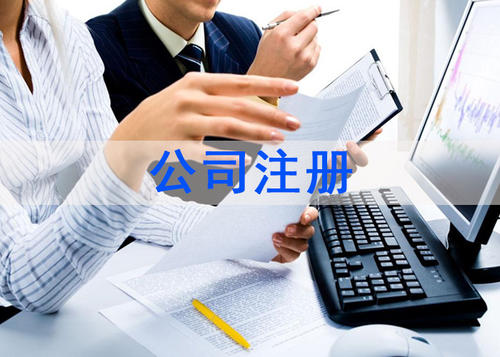 注冊公司該怎么選擇經營范圍？各行業(yè)經營范圍參考