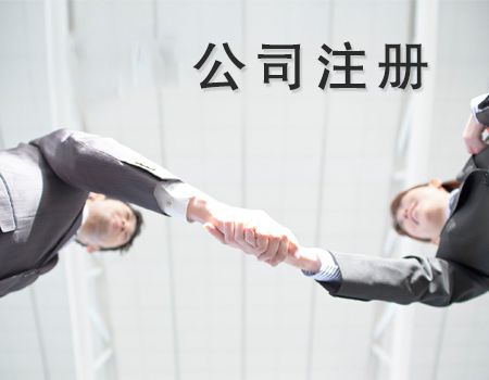 異地老板們想要在深圳注冊(cè)公司需要什么條件？