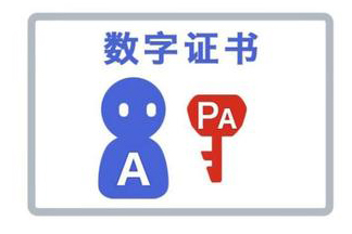 數(shù)字證書是什么？注冊深圳公司一定要辦數(shù)字證書嗎？