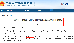 稅局通知！這些稅收在7月1日開始執(zhí)行