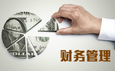 老板為什么要懂財(cái)務(wù)？不懂會(huì)怎么樣？