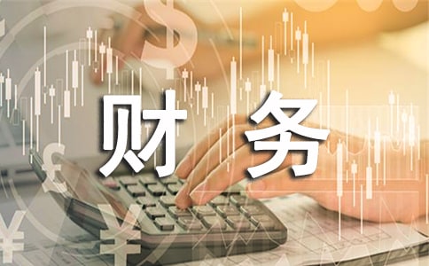 老板為什么要懂財(cái)務(wù)？不懂會(huì)怎么樣？