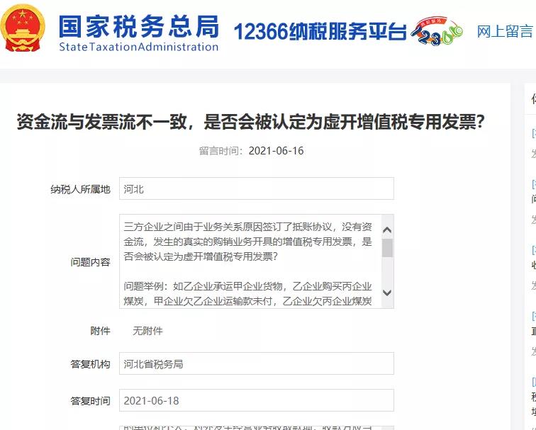 付款方和實(shí)際購買方不一致，發(fā)票開給誰？
