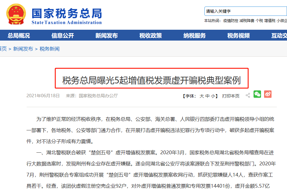 付款方和實(shí)際購買方不一致，發(fā)票開給誰？