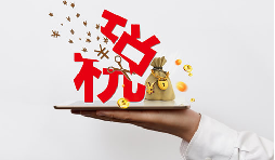 小規(guī)模45萬(wàn)元以下免征增值稅了！避免開票風(fēng)險(xiǎn)