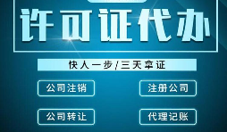 教育培訓(xùn)機(jī)構(gòu)如何辦理機(jī)構(gòu)辦學(xué)備案證？