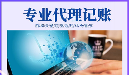 注冊完公司營業(yè)執(zhí)照后，還需要注意什么？