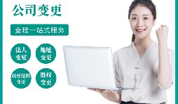 深圳公司注冊完之后如何申請為一般納稅人？