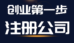 可以無地址無資金注冊深圳公司嗎？