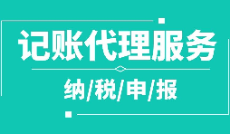 企業(yè)有哪些合理節(jié)稅的方法？