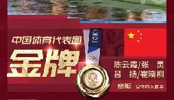 第10金！中國(guó)組合奪得女子賽艇金牌！