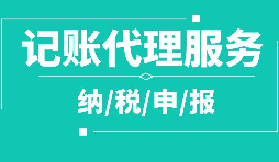 單獨成立物流公司，節(jié)省成本160萬元【稅務籌劃】