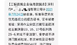 注意！拒收詐騙公司變更來獲取郵費(fèi)信息！