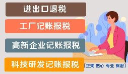 【稅務(wù)籌劃】合理安排繳稅時(shí)間，增加現(xiàn)金流
