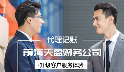 【稅務(wù)籌劃】家政服務(wù)轉(zhuǎn)型為員工制，可享受免征增值稅優(yōu)惠