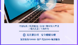 【稅務籌劃】先撤資再收購，可以節(jié)約企業(yè)成本