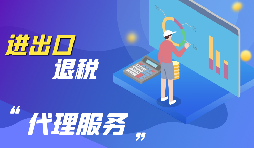 深圳公司注冊后如何辦理進出口經(jīng)營權？