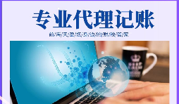 【稅務籌劃】境外投資的分紅直接用于投資，可節(jié)省企業(yè)成本