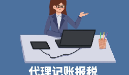 【稅務籌劃】招收殘疾員工，享受加計扣除政策