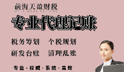 【稅務(wù)籌劃】巧妙設(shè)置清算日，可以節(jié)約企業(yè)成本