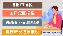 進(jìn)出口貿(mào)易公司辦理進(jìn)出口退稅需要滿足什么條件？