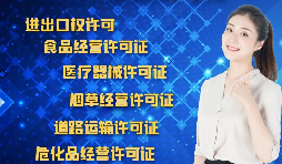 辦理進出口權(quán)需要準(zhǔn)備哪些資料？