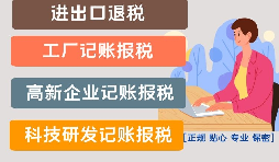 進(jìn)出口退稅的辦理流程是怎樣的？