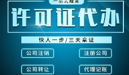 深圳公司如何申請進出口經(jīng)營權(quán)？