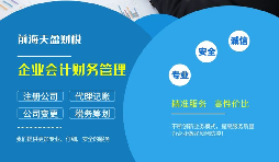 申請(qǐng)高新技術(shù)企業(yè)認(rèn)定需要什么材料？