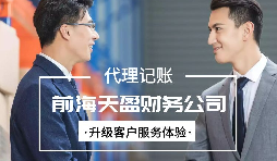 【稅務(wù)籌劃】選擇有利的結(jié)算方式和納稅時(shí)間，提高貨幣時(shí)間價(jià)值
