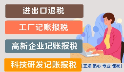 【稅務(wù)籌劃】分開核算相關(guān)稅目，節(jié)省企業(yè)成本