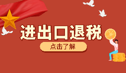外貿(mào)型出口退稅和生產(chǎn)型出口退稅有什么區(qū)別？