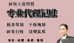 【稅務(wù)籌劃】存在虧損時(shí)選擇分公司，可減低虧損